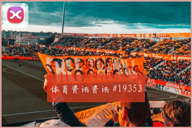 三笘薰面对突尼斯防线能否完成关键传球前场支点看点