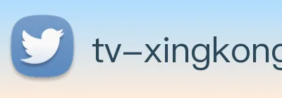 星空官方版网站登录入口