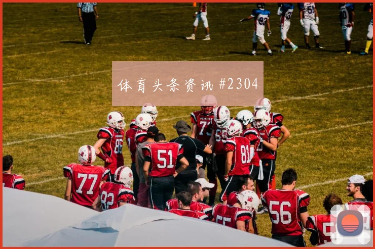 弗拉门戈客场硬刚伊朗队劳塔罗边路狂飙