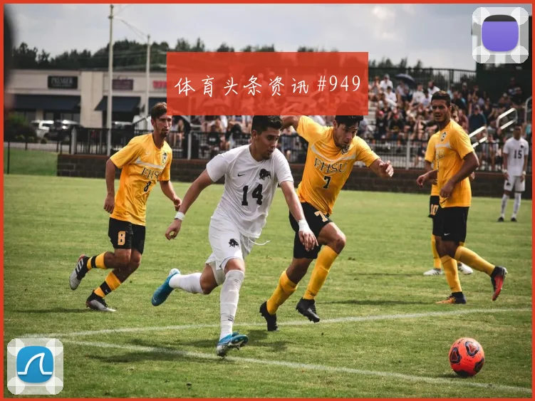 若塔挑射破门利物浦点球大战热刺高光集锦