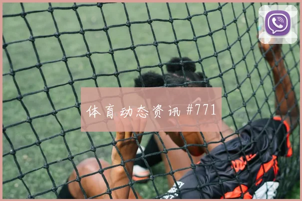 科特迪瓦对厄瓜多尔E组边路突破