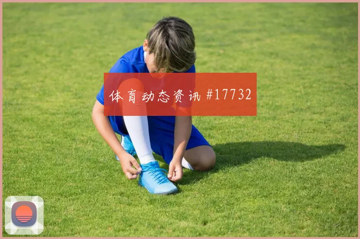 K组葡萄牙队碰面乌兹别克斯坦比分预测赛前参考