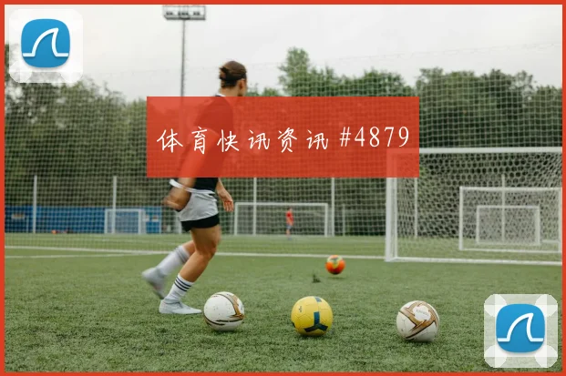 6月14日厄瓜多尔对科特迪瓦高空球对抗