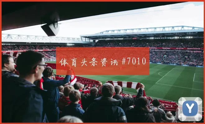 2026世界杯刚果金vs葡萄牙替补奇兵