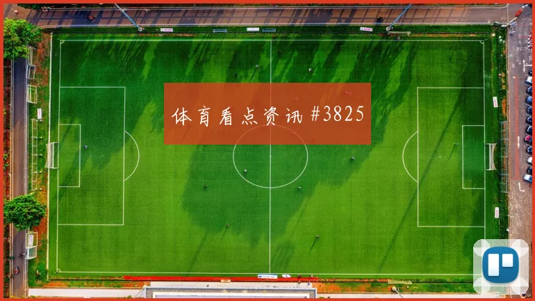 2026世界杯德国库拉索赛前进球走势