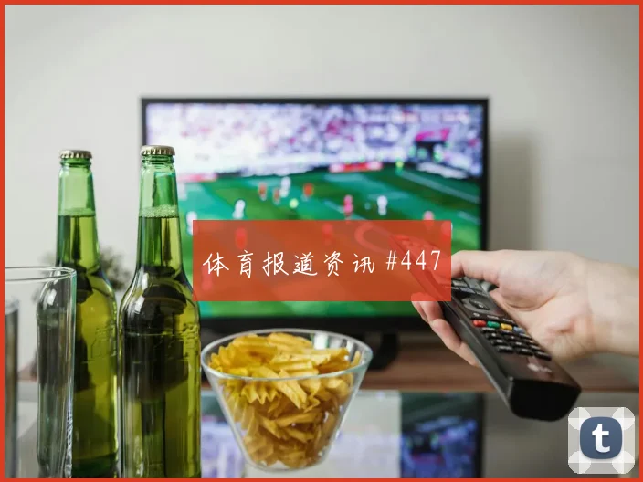 榜首战维尼修斯梅开二度利雅得胜利高燃回看