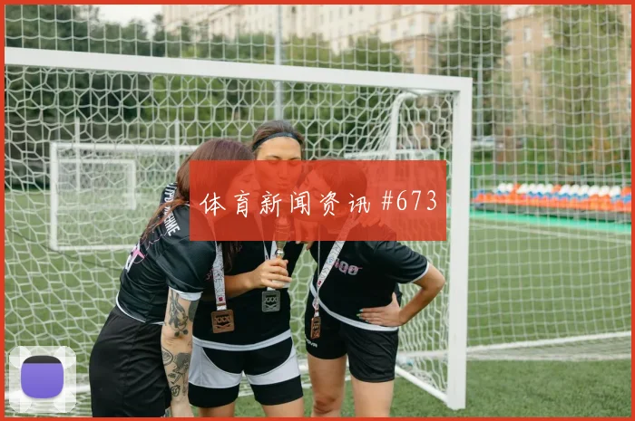 厄德高弗拉霍维奇巨星连线意大利锁定胜局