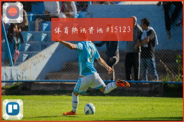 6月27日加纳vs克罗地亚VAR看点