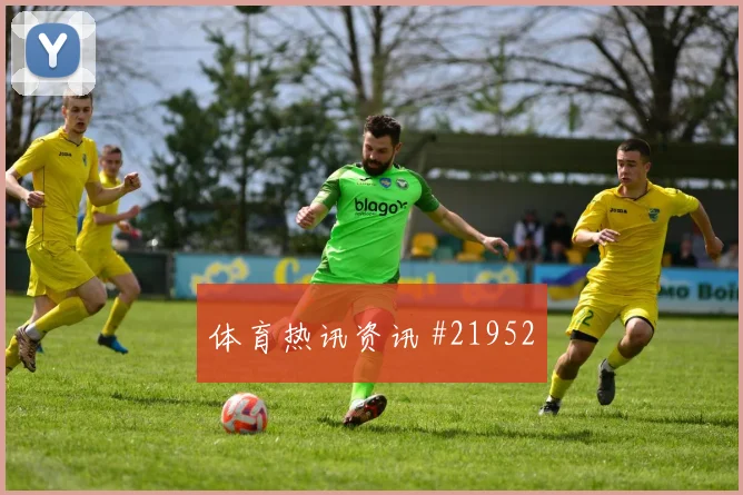 2026世界杯贾汉巴赫什迎战新西兰直塞线路是否清晰重点盘点
