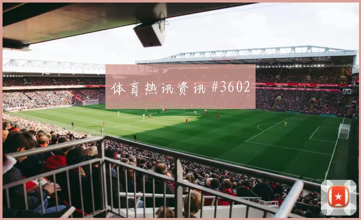 葡萄牙vs乌兹别克斯坦2026世界杯伤停名单
