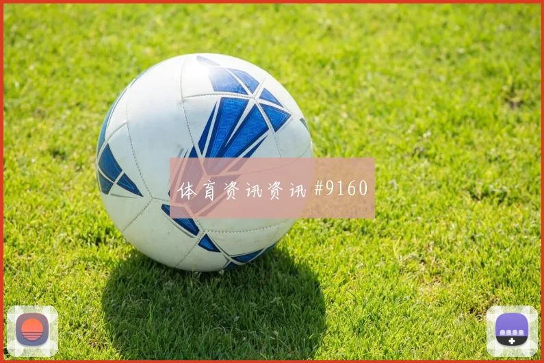 乌拉圭vs沙特2026世界杯点球手分析